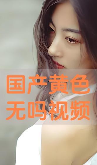 成人在線視頻國產(chǎn),成人在線視頻領(lǐng)域的創(chuàng)新與突破