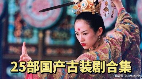 國產(chǎn)古裝倫理電影